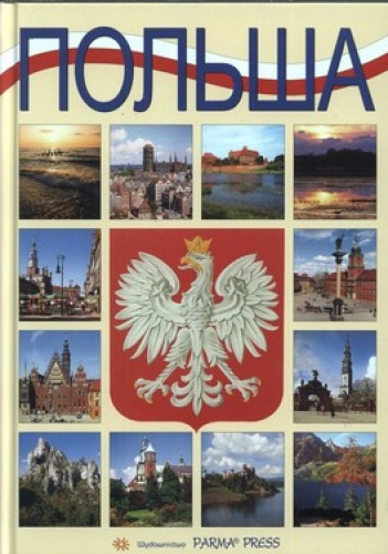 Polsza - Christian Parma, Renata Grunwald-Kopeć