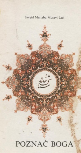 Poznać Boga - Sayed Mujtaba Musavi Lari