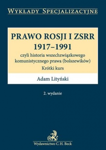 Prawo Rosji i ZSRR 1917 - 1991 czyli historia wszechzwiązkowego komunistycznego prawa (bolszewików). Krótki kurs - Adam Lityński
