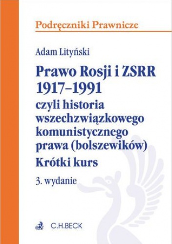 Prawo Rosji i ZSRR 1917 - 1991 czyli historia wszechzwiązkowego komunistycznego prawa (bolszewików). Krótki kurs. Wydanie 3 - Adam Lityński