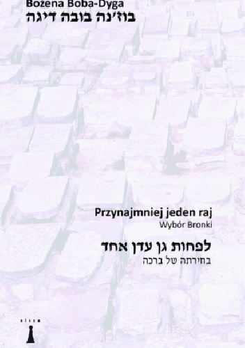 Przynajmniej jeden raj. Wybór Bronki. - Bożena Boba-Dyga