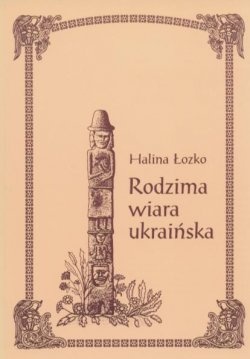 Rodzima wiara ukraińska - Halina Łozko