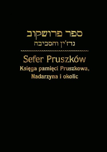 Sefer Pruszków. Księga pamięci Pruszkowa, Nadarzyna i okolic - praca zbiorowa
