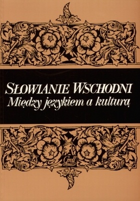 Słowianie wschodni. Między językiem a kulturą - praca zbiorowa