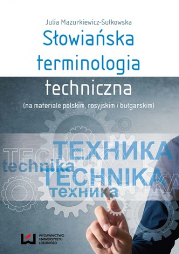 Słowiańska terminologia techniczna (na materiale polskim, rosyjskim i bułgarskim) - Mazurkiewicz-Sułkowska Julia