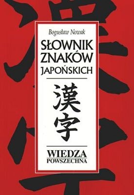 Słownik znaków japońskich - Bogusław Nowak