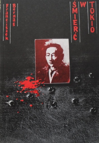 Śmierć w Tokio. Z dziejów terroryzmu politycznego - Franciszek Bernaś