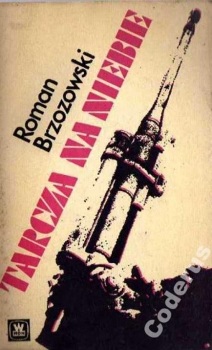 Tarcza na niebie - Roman Brzozowski