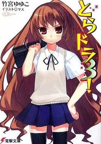 Toradora! #03 (LN) - Yuyuko Takemiya