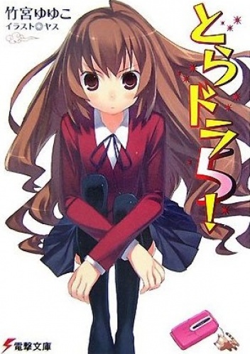 Toradora! #05 (LN) - Yuyuko Takemiya