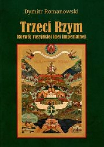 Trzeci Rzym. Rozwój rosyjskiej idei imperialnej - Dymitr Romanowski