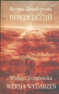 Versìâ podìj / Wersja wydarzeń. - Wisława Szymborska