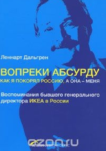 Wbrew absurdowi. Jak podbiłem Rosję, a ona - mnie - Lennart Dahlgren