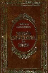 Wieczór trzech króli. Burza - William Shakespeare