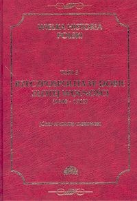 Wielka historia Polski Tom 5 1648-1764 - praca zbiorowa
