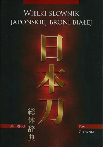 Wielki słownik japońskiej broni białej. Tom I – Głownia - Marek Matusiak, Marek Mydel