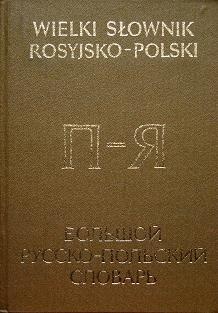 Wielki słownik rosyjsko-polski, t2 П-Я