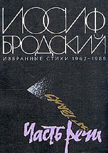 Wiersze wybrane 1962-1989 - Josif Brodski