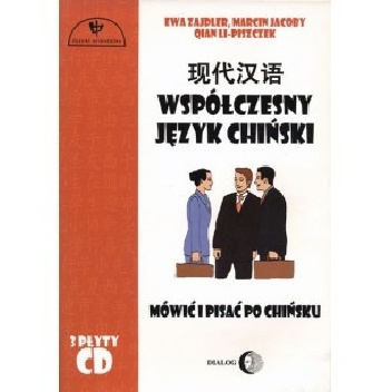 Współczesny język chiński. Mówić i pisać po chińsku. Część I