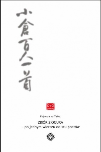 Zbiór z Ogura - po jednym wierszu od stu poetów - Fujiwara no Teika