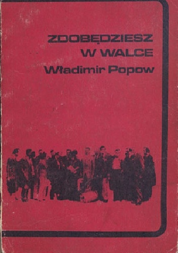 Zdobędziesz w walce - Władimir Popow