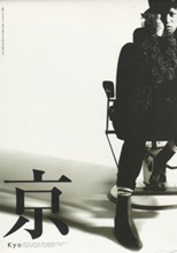 Zenryaku, Ogenki Desu ka? Saihate no Chi Yori Namonaki Kimi ni Ai wo Komete... - Tooru Nishimura