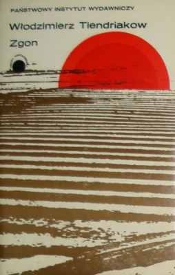 Zgon - Włodzimierz Tiendriakow
