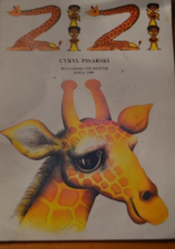 Zizi - Cyryl Pisarski