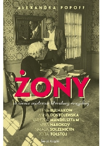 Żony. W cieniu mistrzów rosyjskiej literatury - Alexandra Popoff