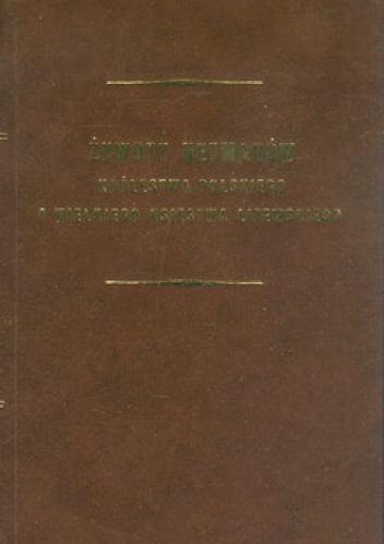 Żywoty Hetmanów Królestwa Polskiego i Wielkiego Księstwa Litewskiego - Samuel Brodowski