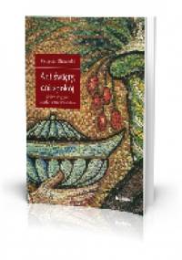 Ani święty, ani spokój - Krzysztof Bielawski