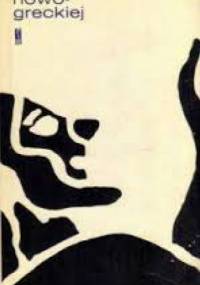 Antologia poezji nowogreckiej - Zygmunt Kubiak