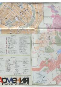 Армения и Ереван - центр города - praca zbiorowa