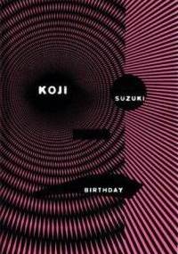 Birthday - Koji Suzuki