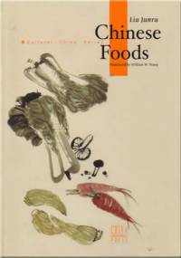 Chinese Foods - Liu Junru 刘军茹
