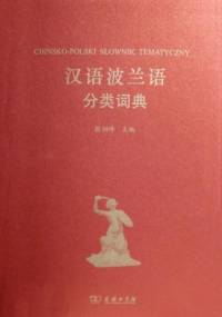 Chińsko-polski słownik tematyczny - Yin Xiangfeng