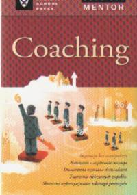 Coaching - Patty McManus,  praca zbiorowa