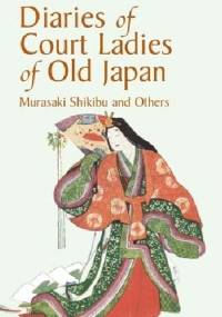 Diaries of Court Ladies of Old Japan