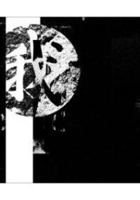 Dir en  Grey Ware 2002 - praca zbiorowa