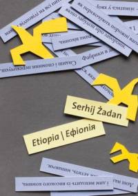 Etiopia - Serhij Żadan