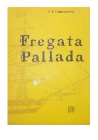 Fregata Pallada - Iwan Gonczarow