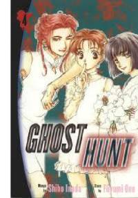Ghost Hunt Vol.4 A lonely Evil Spirit ( Light Novel) - Fuyumi Ono
