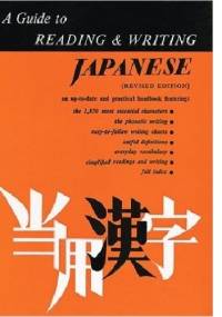 Guide to Reading & Writing Japanese - Florence Sakade