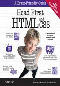 Head First HTML and CSS. 2nd Edition - Eric Freeman, Elisabeth Robson
