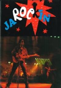 Jarocin/Jarockin - Andrzej Krawczyk