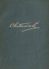 Józef Chełmoński - Krystyna Czarnocka