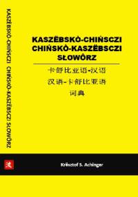 KASZËBSKÒ-CHIŃSCZI CHIŃSKÒ-KASZËBSCZI SŁOWÔRZ  (卡舒比亚语-汉语 汉语-卡舒比亚语 词典) - Krësztof S. Achinger