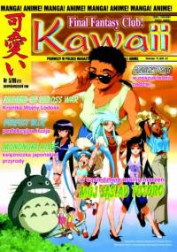 Kawaii nr 5/99 (21) (sierpień/wrzesień 1999) - Redakcja magazynu Kawaii