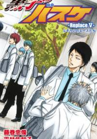 Kuroko no Basket: Replace 5 - Tadatoshi Fujimaki, Sawako Hirabayashi