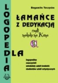 Łamańce z dedykacją czyli makaka ma Kama - Bogumiła Toczyska